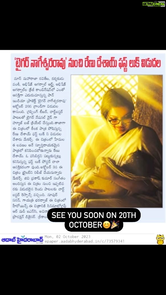 Renu Desai Instagram - Can never thank @dirvamsikrishna and @abhishekofficl bhaiya enough for trusting me with Hemalatha Lavanam garus character ππΌπ Hyderabad