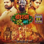 Richa Dixit Instagram - Director dev panday ji ki ek pariwarik film ka trailer kal morning me zaroor dekhan is film ka maik bhi hissa hun apna pyaar banae rakhen aur sunjay panday aur anoop arora ji ka dhamal zaroor dekhen