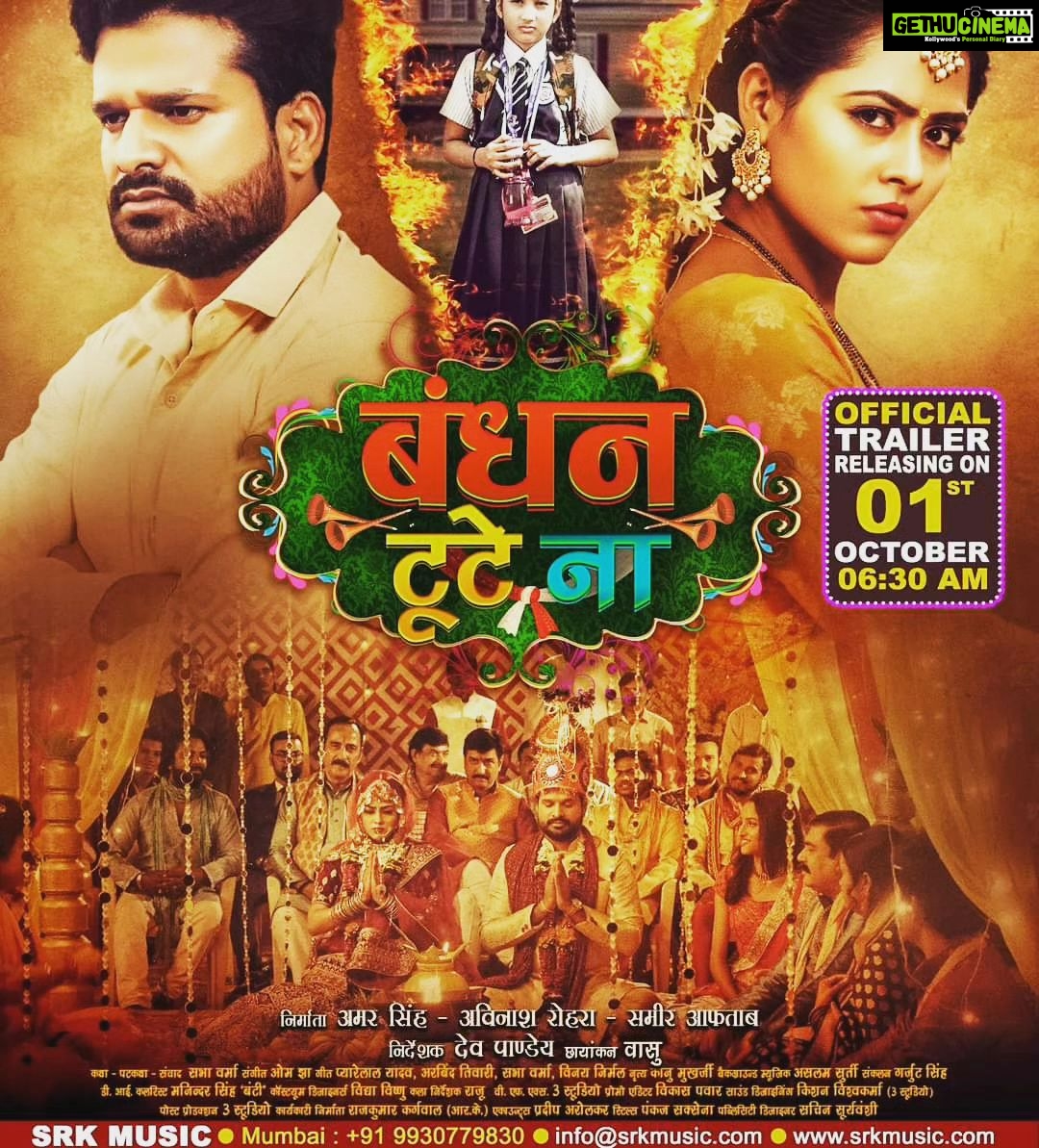 Richa Dixit Instagram - Director dev panday ji ki ek pariwarik film ka trailer kal morning me zaroor dekhan is film ka maik bhi hissa hun apna pyaar banae rakhen aur sunjay panday aur anoop arora ji ka dhamal zaroor dekhen