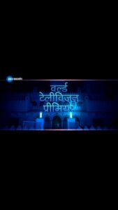 Richa Dixit Instagram - देखीं जिला टॉप में टीवी पर पहिला बार कलयुगी ब्रह्मचारी, 24 सितंबर, रविवार शाम 6 बजे, सिर्फ ज़ी बाइस्कोप पर।
.
#zeebiskope #richadixit #arvindakelakallu #manojtiger #jillatop #tvparpahilabaar #comedymovie #dramamovie #worldtvpremiere #worldtelevisionpremiere