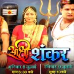 Richa Dixit Instagram - वर्ल्ड टेलेविज़न प्रीमियर मे देखिये भोजपुरी फिल्म - साक्षी शंकर - कल 8 जुलाई , शनिवार शाम 6.30 बजे, और 9 जुलाई, रविवार सुबह 10 बजे सिर्फ B4U भोजपुरी चैनल पर ! आपका पसंदीदा टीवी चैनल B4U भोजपुरी अब डीडी फ्री डिश के चैनल नंबर 11 पर देखिए @ritesh_pandey_official @richa_dxt @ajayjha15 @sandeep-jurno @arbindtiwari123 @omjhamusicdirector_ @vineetsingh15 @aditya_mohan_dubey @santoshsrivastav4245 @vandana. dubey21 @rambha.sahni @neetikajaiswal #highiq.in #Highiqentertainment @highiq.in