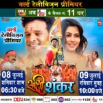 Richa Dixit Instagram - वर्ल्ड टेलेविज़न प्रीमियर मे देखिये भोजपुरी फिल्म - साक्षी शंकर - 8 जुलाई , शनिवार शाम 6.30 बजे, और 9 जुलाई, रविवार सुबह 10 बजे सिर्फ B4U भोजपुरी चैनल पर ! आपका पसंदीदा टीवी चैनल B4U भोजपुरी अब डीडी फ्री डिश के चैनल नंबर 11 पर देखिए @ritesh_pandey_official @richa_dxt @ajayjha15 @sandeep-jurno @arbindtiwari123 @omjhamusicdirector_ @vineetsingh15 @aditya_mohan_dubey @santoshsrivastav4245 @vandana. dubey21 @rambha.sahni @neetikajaiswal #highiq.in #hghiqentertainment