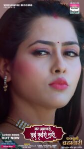 Richa Dixit Instagram - Bal Brhmachari Chhuee Kaise Naari | Arvind Akela Kallu & Richa Dixit | Alka Jha *Kalyugi Brhmachari*
WATCh : https://youtu.be/HeHp1fflOpM
Movie Name: Kalyugi Brhmachari
Banner: Kashvi Arts
Presenter: Mr. Ram Krishna Upadhyay
Mrs. Kalavati Upadhyay
Starcast: Arvind Akela Kallu, Richa Dixit, Manoj Tiger,
Sukesh Mishra, Ram Mani Tripathi, And Others
Producer: Anil Kumar Upadhyay
Director: Anil Kumar Upadhyay
Story: Sanjay Rai
Dop: R R Prince
Music Director: Sajan B Mishra, Vaibhav - Raju
Lyrics: Shekhar Madhur, Ashutosh Tiwari
Choreographer: Ram Devan
Action: Dinesh Yadav
Art director: Amarnath Gupta
Editor: Harihar Singh
Background music: Vaibhav – Raju
Marketing head: Dilshad Shah Warsi
Visual promotion: Arun D Yadav
Music on: Worldwide Records
Subscribe : https://bit.ly/3ebob55
@arvindakelakallu
@richa_dxt
singer_alka_jha
@ashutoshtiwari_penman
@thesajanmishra
@ratnakarwwrindia