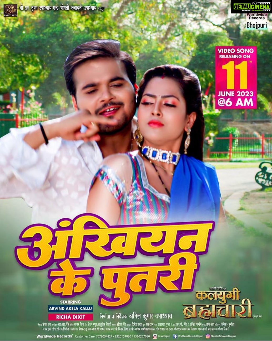 Richa Dixit Instagram - Plz watch …ankhiyan ke putri song tomorrow 11th June 2023 6am. @worldwiderecordsbhojpuri @arvindakelakallu