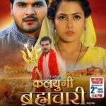 Richa Dixit Instagram - Official Trailer releasing tomorrow at 4pm only on @worldwiderecordsbhojpuri @ratnakarwwrindia @arvindakelakallu