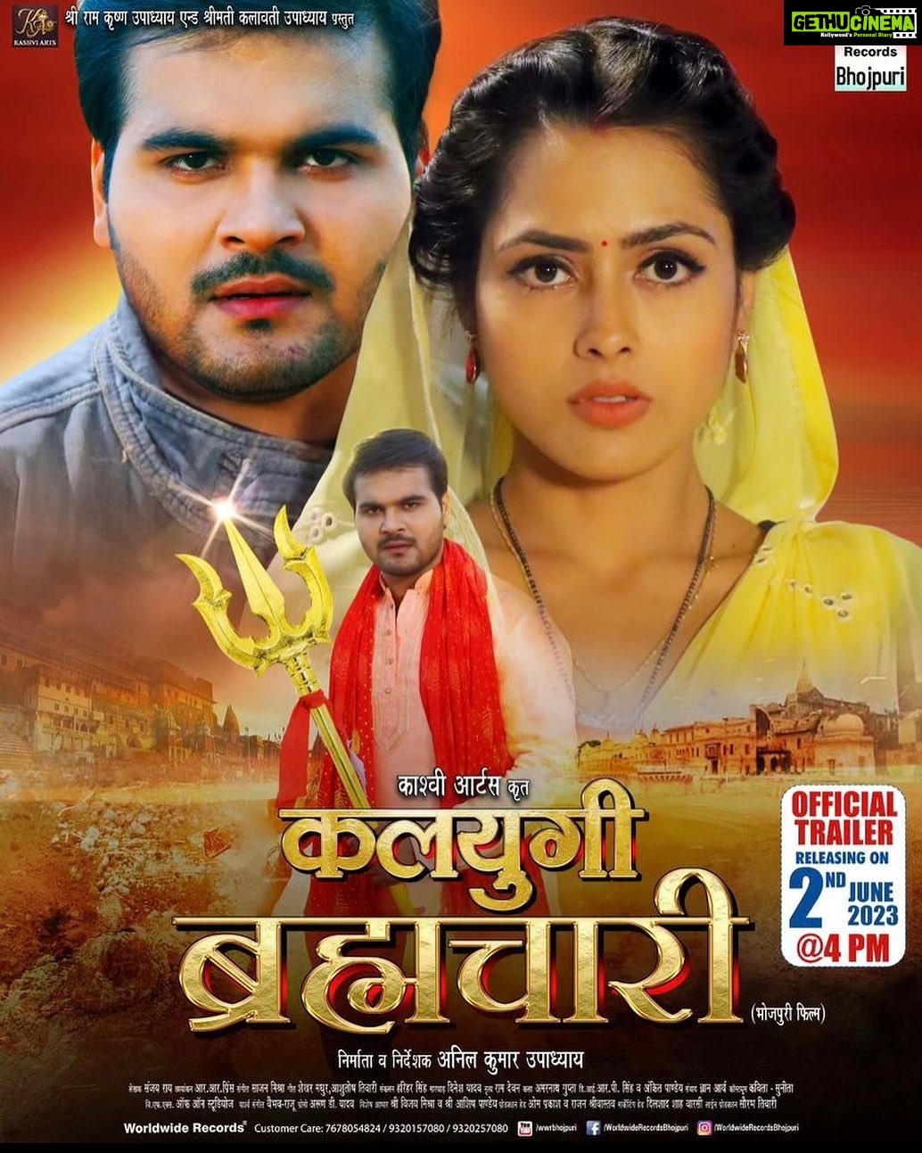 Richa Dixit Instagram - Official Trailer releasing tomorrow at 4pm only on @worldwiderecordsbhojpuri @ratnakarwwrindia @arvindakelakallu