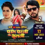 Richa Dixit Instagram - वर्ल्ड यूट्यूब प्रीमियर में देखीं सुपरस्टार यश कुमार संगे दू गो खूबसूरत अभिनेत्री ऋचा दीक्षित अउर महिमा गुप्ता के रोमांटिक जोड़ी सुपरहिट फिल्म "पति पत्नी और भूतनी" में 17 नवम्बर शुक्रवार सुबह 9 बजे Enterr10 रंगीला के यूट्यूब चैनल पर #PatiPatniAurBhootani #worldyoutubepremiere #horror #yashkumar #yashmovie #patipatni #newmovie #newbhojpurimovie #bhojpurimovie #horrormovie #horrorcomedy #bhojpurihorrermovie #yashnewmovie #यशकुमार #पतिपत्नीऔरभूतनी #भोजपुरी #Newbhojpurimovie