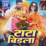 Richa Dixit Instagram - TATA BIRLA - “BANDAN TUTE NA" - releasing tomorrow on SRK MUSIC Produced by - Amar Singh, Avinash Rohra & Samir Aftab Directed by - Dev Pandey @ritesh_pandey_official @richa_dxt @roshansrkmusic @srkmusic @sharmilasingh26 avinash.rohra @aftabsamir786 actualmovies @madzmovies