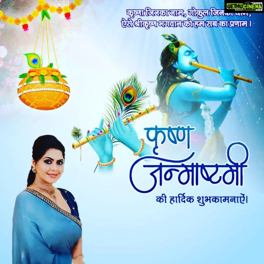 Rinku Ghosh Instagram - कृष्ण जन्माष्टमी की हार्दिक बधाई!🙏🙏