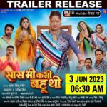 Rinku Ghosh Instagram – Watch the trailer of ‘Saas bhi kabhi Bahu thi’ a film that will leave you with tears of laughter and emotions.. Best wishes to the entire cast and team..