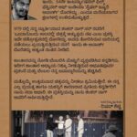 Rishab Shetty Instagram - Dedicating #IFFI54 'Special Jury Award' to ever inspiring Shankar Nag sir. ನಮ್ಮೆಲ್ಲರ ಸ್ಫೂರ್ತಿ ಶಂಕರ್ ನಾಗ್ ಅವರಿಗೆ ಈ ಪ್ರಶಸ್ತಿ ಅರ್ಪಣೆ.