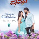 Rishab Shetty Instagram - 'ವಾಮಾನ ' ಚಿತ್ರದ 'ಮುದ್ದು ರಾಕ್ಷಸಿ' ವಿಡಿಯೋ ಸಾಂಗ್. All the best @dhanveerah and the entire team of ವಾಮಾನ.