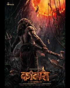 Rishab Shetty Instagram - Step into the land of the divine 🔥

Presenting #KantaraChapter1 First Look &  #Kantara1Teaser in 7 languages❤️‍🔥

▶️ https://youtu.be/Frp0zC4643U

Head to Settings -> Audio Track -> Select your language of choice and let the excitement unfold! 💥

#Kantara1FirstLook #Kantara 
@rishabshettyofficial @vkiragandur @hombalefilms @hombalegroup @b_ajaneesh @benglann @rajakrishnan_mr @arvindskash @kantarafilm
