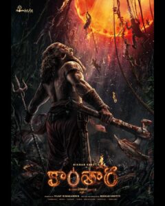 Rishab Shetty Instagram - Step into the land of the divine 🔥

Presenting #KantaraChapter1 First Look &  #Kantara1Teaser in 7 languages❤️‍🔥

▶️ https://youtu.be/Frp0zC4643U

Head to Settings -> Audio Track -> Select your language of choice and let the excitement unfold! 💥

#Kantara1FirstLook #Kantara 
@rishabshettyofficial @vkiragandur @hombalefilms @hombalegroup @b_ajaneesh @benglann @rajakrishnan_mr @arvindskash @kantarafilm