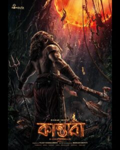 Rishab Shetty Instagram - Step into the land of the divine 🔥

Presenting #KantaraChapter1 First Look &  #Kantara1Teaser in 7 languages❤️‍🔥

▶️ https://youtu.be/Frp0zC4643U

Head to Settings -> Audio Track -> Select your language of choice and let the excitement unfold! 💥

#Kantara1FirstLook #Kantara 
@rishabshettyofficial @vkiragandur @hombalefilms @hombalegroup @b_ajaneesh @benglann @rajakrishnan_mr @arvindskash @kantarafilm