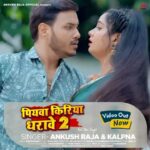 Ritu Singh Instagram - Aa gya piyawa kiriya dharawe 2 aap sab bhi reel banaiye aur is gaane ko bhi pyar dijiye @ankush_raja_official #bhojpuri