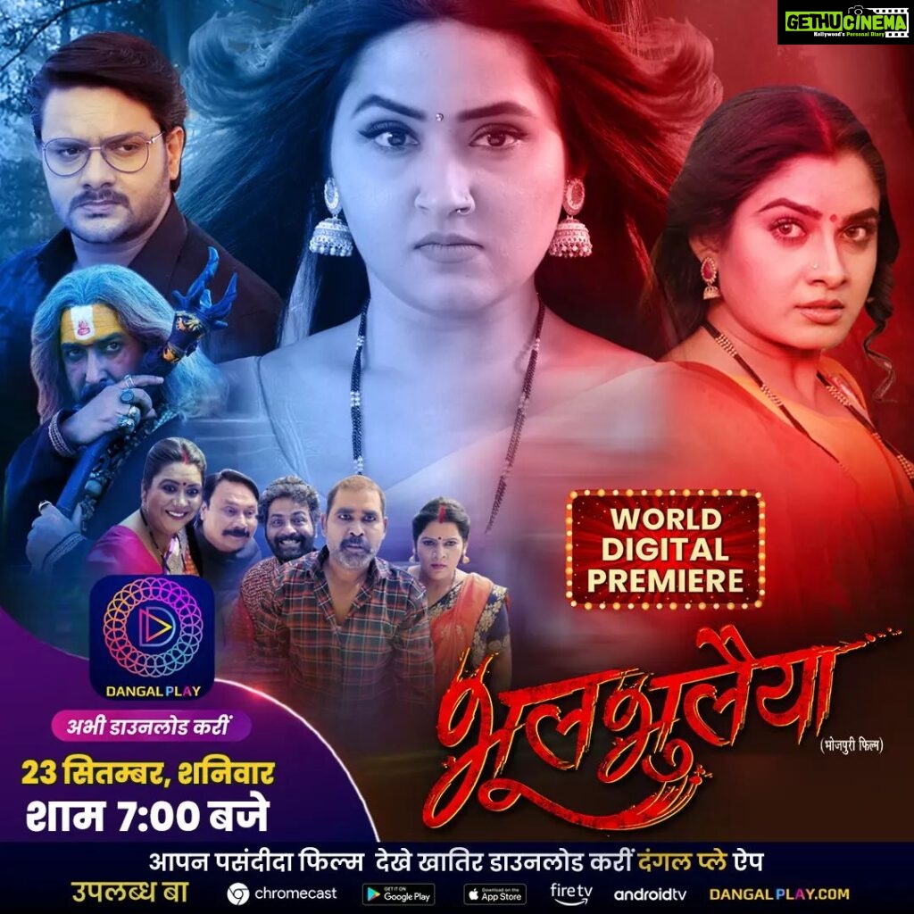 Ritu Singh Instagram - वर्ल्ड डिजिटल प्रीमियर में अभिनेत्री काजल राघवानी अउर रितु सिंह एक के बाद एक खौफनाक घटना के दिहें अंजाम त देखीं हॉरर, रोमांस अउर पारिवारिक ड्रामा के साथ धमाकेदार फिल्म ""भूल भूलैया"" 23 सितंबर शनिवार, शाम 7:00 बजे दंगल प्ले एप पर" #भोजपुरी के नवका फिल्म देखें खातिर क्लिक करीं ए लिंक पर 👉New Super Hit Bhojpuri Full Movie HD:- https://www.youtube.com/playlist?list=PL2uIjHdhuKSFWXxw_ZlbYSYD99motppQR #Worlddigitalpremier #Bhoolbhulaiya #Kajalraghwani #Ritusingh #Gauravjha #Sanjaypandey #Anitarawat #Premdubey #Lalitupadhyay #Rinkubharti #Newbhojpurimovie #Bhojpurihorrormovie