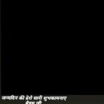 Ritu Singh Instagram – जन्मदिवस की ढेरो सारी शुभकामनाए मैडम जी मां विंध्यवासिनी आपको हमेशा खुश और स्वस्थ रखें आप जीवन में हमेशा तरक्की करे और खूब आगे बढ़े जय माई। Mirzapur-cum-Vindhyachal