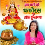 Ritu Singh Instagram – Happy Dhanteras Everyone 💛✨️
.
@ritu9170 
.
#dhanteraswishes #happydhanteras #ritusinghactor #ritusingh #bhojpuriactress #posterdesign #viral #recent4recent