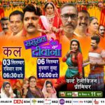 Ritu Singh Instagram - वर्ल्ड टेलीविज़न प्रीमियर मे देखिये भोजपुरी फिल्म "ससुराल का दीवाना " 3 सितम्बर ,रविवार शाम 6.30 बजे और 6 सितम्बर बुधवार सुबह 10 बजे सिर्फ B4U भोजपुरी चैनल पर I @samarsinghh @ritu9170 @sanjaypandeyofficial @shraddhanjaliyadav @prakash_jais_official @santoshsrivastav4245 @shwetavermamona @glory_mohanta @premdubey_actor @ishtiyaque_shaikh_bunty @arbindtiwari123 @omjhamusicdirector_ @anuojha700 @highiq.in #highiqentertainment #manojsingh @sandeep_jurno