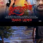 Ritu Singh Instagram - Bhool bhulaiya ka trailer launch jabardasth trailer ap logo ko bahut maja anewala hai bhojpuri ke super ⭐ gaurav jha ke sath Ritu singe or kajalragwani 🙏🙏🎯🎯🎯🎯🎯🎯🎯