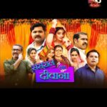 Ritu Singh Instagram - वर्ल्ड टेलीविज़न प्रीमियर मे देखिये भोजपुरी फिल्म "ससुराल का दीवाना " 3 सितम्बर ,रविवार शाम 6.30 बजे और 6 सितम्बर बुधवार सुबह 10 बजे सिर्फ B4U भोजपुरी चैनल पर I @samarsinghh @ritu9170 @sanjaypandeyofficial @shraddhanjaliyadav @prakash_jais_official @santoshsrivastav4245 @shwetavermamona @glory_mohanta @premdubey_actor @ishtiyaque_shaikh_bunty @arbindtiwari123 @omjhamusicdirector_ @anuojha700 @highiq.in #highiqentertainment #manojsingh @sandeep_jurno