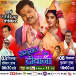 Ritu Singh Instagram - वर्ल्ड टेलीविज़न प्रीमियर मे देखिये भोजपुरी फिल्म "ससुराल का दीवाना " 3 सितम्बर ,रविवार शाम 6.30 बजे और 6 सितम्बर बुधवार सुबह 10 बजे सिर्फ B4U भोजपुरी चैनल पर I @samarsinghh @ritu9170 @sanjaypandeyofficial @shraddhanjaliyadav @prakash_jais_official @santoshsrivastav4245 @shwetavermamona @glory_mohanta @premdubey_actor @ishtiyaque_shaikh_bunty @arbindtiwari123 @omjhamusicdirector_ @anuojha700 @highiq.in #highiqentertainment #manojsingh @sandeep_jurno