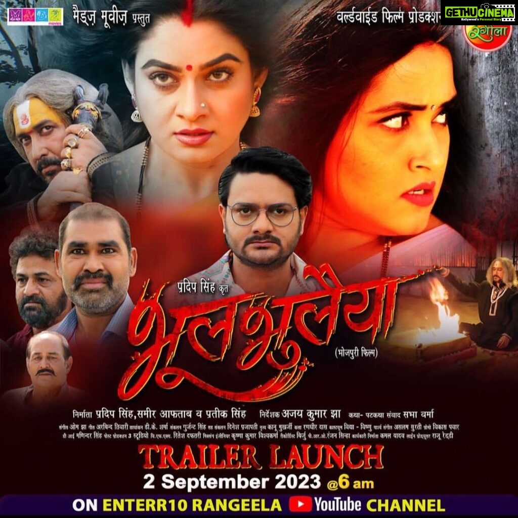 Ritu Singh Instagram - This awsm trailer will be out on 2 September Bless us 🪬 Amazing one is coming🪬 Love you everyone 🪬 @sanjaypandeyofficial ji @ajaysjha15 ji @premdubey_actor ji @pradeep_singh_wwp ji #gaurishankar ji #brijeshtripathi ji #horror #me #my #film #just #wait #❤️