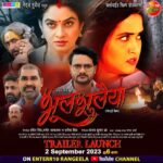 Ritu Singh Instagram - This awsm trailer will be out on 2 September Bless us 🪬 Amazing one is coming🪬 Love you everyone 🪬 @sanjaypandeyofficial ji @ajaysjha15 ji @premdubey_actor ji @pradeep_singh_wwp ji #gaurishankar ji #brijeshtripathi ji #horror #me #my #film #just #wait #❤️