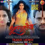 Ritu Singh Instagram - हमारी फ़िल्म,,भूल भुलैय,, का first look आप सब के बिच 🎥🙏आप सभी का आशीर्वाद बना रहे 💐💕