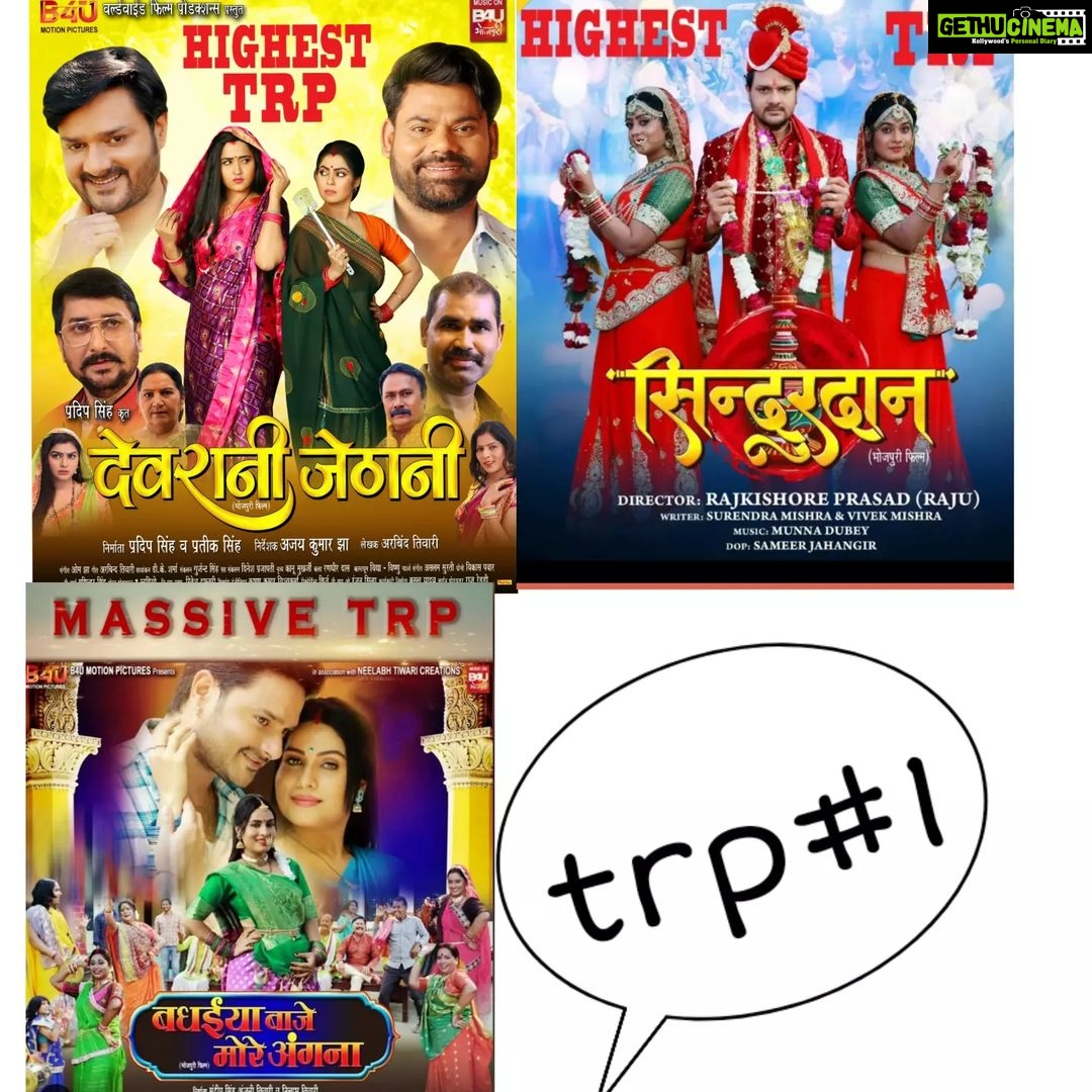 Ritu Singh Instagram - Phir se AK bar film hit hogya devrani jethani film gaurav jha ne ak se AK barkar film bhojpuri main hit se hit de raha hai ise kahete hai nahla par dehla jay ho film or upcoming movie movie bhi anewali hai fir ak bar bas aploge ise tarha Aashirwad banaaiye rakhiye ππππππππ₯°π₯°π―π―π―π₯°π―π₯°π―π₯°π―