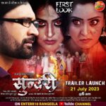 Ritu Singh Instagram - Congratulations team 😍🌟🌟🌟🌟🌟 @shubhi_sharma_official @jay_yadav_actor @yaminisingh_official 👼👼👼