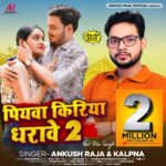 Ritu Singh Instagram - https://youtu.be/WCMvh5DSooQ?si=VSyG02kXQSJXrnfg 2 Million+ VIEW'S ( पियवा किरिया धरावे 2 ) *इस प्यार के लिऐ आप सभी दर्शकों को दिल से बहुत बहुत धन्यवाद*🙏🙏