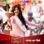 Rooqma Ray Instagram - সমাজে মেয়েদের রূপেই কদর, কিন্তু সেই রূপকে ছাপিয়ে গুণকে কদর করতে পারবে এমন মনের মানুষ কি সে খুঁজে পাবে? নতুন ধারাবাহিক #RoopsagoreMonerManush, খুব শীঘ্রই আসছে, শুধুমাত্র @sunbanglaofficial-এ! @rayrooqma @aditiroyz @rahulmohta #StayTuned #SVFTelevision