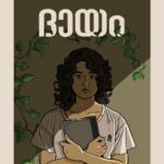 Roshan Mathew Instagram – I watched Prasanth Vijay’s “Athisayangalude Venal” (The Summer of Miracles) a couple of years ago and was blown away. This is his next. 

Presenting “Daayam” (Inheritance), which is going to have its world premier at @mumbaifilmfestival 

Congratulations and best wishes to the whole team :)

Directed by: @ipvijay 
Written by: @indulakshmii 
Produced by: Jessy P

Poster designed by favourite @puntorturedartist
Starring @aathirarajeevofficial @pradeep_kumar_sectarian 
DOP: @rakeshdharandop Edited by: @christyseb7 Music: @varkeyhere Sound Design: @the_sound_journey Sound Mixing: Sandeep Sreedharan Production Design: Arunkrishna Makeup: @ratheeshpulpally1983 Costumes: @mr_yoox Production controller: @lrjayesh Stills: @priyavadhan_m Associate Directors: @hari_lal_laxman @sivadas.krishna.14 ADs: @g_the_world_of_photos @aromal___________
Also starring: @riniudayakumar @ranjini_george @sarita_sreejith @harismag2021 @jitheshdamodar1 @rithu_dev @amrutha.elizabeth_ @paurnamisankar @njanbalu 1st AC: @subinthillenkery Sound assistants: @zonu @jithu_c_rathnan Dialog editor: @ambusuraj Gaffer: @vishnu09021990 Foley Editor: @ouse___ @soundsolve_studiosSound Effects Editor: @_tonyjoy_ Art assistants: Aneesh @pradeeshmickey85 Rajesh Production executive: @viswaprakash_ Production chief: abhijith_p_j_ Production boys: @i_am_kochu @sakshal_vishnu Akhil Kollam DI: @varnavinyasakan @d_cloud_creationsIllustrated