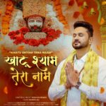 Roshan Prince Instagram – प्यारे श्याम बाबा का प्यारा भजन रिलीज हो रहा है.. “खाटू श्याम तेरा नाम”
@theroshanprince @amdadali_official @sohi_saini @neerajkrathi @dop_rawhit 
RELEASING SOON