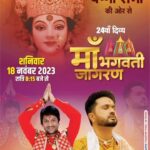 Roshan Prince Instagram - 18 Nov - Batala - Mahamayi Ka Gungaan 🌷 Jai Mata Di 🙏 Batala City