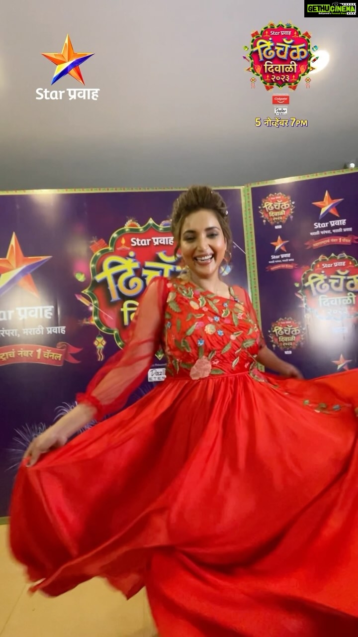 Rupali Bhosale Instagram - पहा #DhinchyakDiwali2023 on 5th November, 7 PM Star प्रवाहवर.... धुमशान दंगा घालू तयार रहा, ‘ढिंचॅक दिवाळी २०२३’ नक्की पहा... #StarPravah