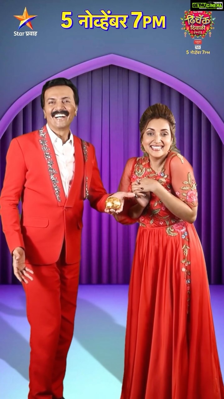 Rupali Bhosale Instagram - पहा #DhinchyakDiwali2023 on 5th November, 7 PM Star प्रवाहवर.... धुमशान दंगा घालू तयार रहा, ‘ढिंचॅक दिवाळी २०२३’ नक्की पहा... #StarPravah