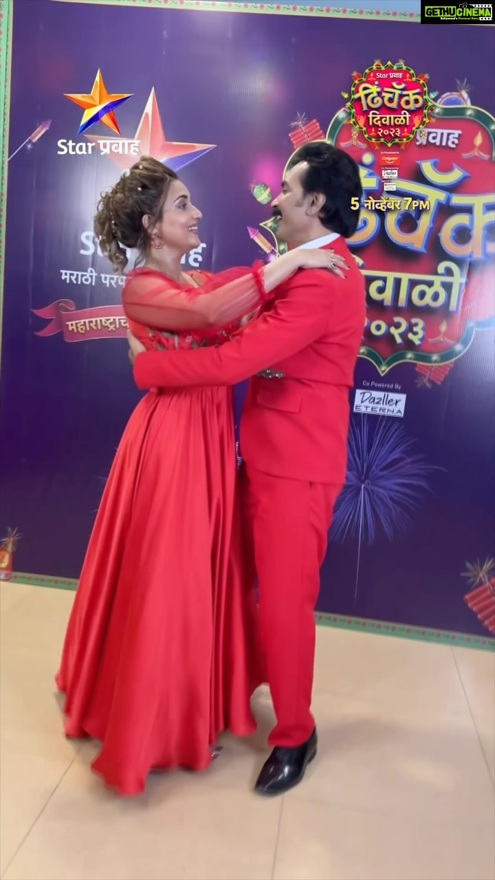 Rupali Bhosale Instagram - पहा #DhinchyakDiwali2023 on 5th November, 7 PM Star प्रवाहवर.... धुमशान दंगा घालू तयार रहा, ‘ढिंचॅक दिवाळी २०२३’ नक्की पहा... #StarPravah