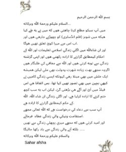 Sahar Afsha Instagram - Extremely happy and Allahamdulliah feeling blessed to share this with u guys 😇 thank you evry one , dua mai yaad rakhe 🥰