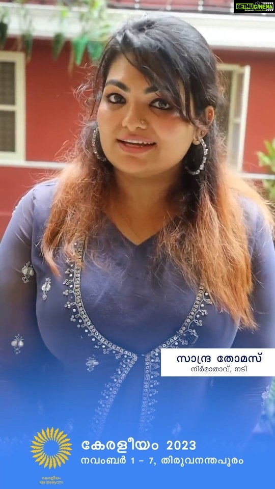 Sandra Thomas Instagram - കേരളീയം 2023ന് നടിയും നിർമാതാവുമായ സാന്ദ്ര തോമസിൻ്റെ ആശംസകൾ . . . . . . . . #sandrathomas #sandrathomasproductions @sandrathomasofficial @pinarayivijayan @v_sivankutty #film #actor #producer #malayalammovie @adv.antonyraju @vkprasanthtvpm @collectortvpm