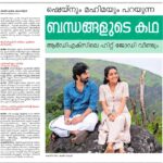 Sandra Thomas Instagram - The most loved jodi is back again💕 @littlehearts_stp @shanenigam786 @mahima_nambiar @sandrathomasofficial @wilsonjohnthomas @shinetomchacko_official @baburajactor @antojosepereira @aby_treesa_paul @luke_jos @kailasmenon2000 @arunmanohar1983 @iam_pradeep_gopalakrishnand @dipil_dev @devison.c.j @gopika.rani.m @thomas_pattathanam @thephreespirit @aesthetic_kunjamma @coconutbunchcreations #littlehearts #fun #family #entertainment #romance #love #movie #relationship