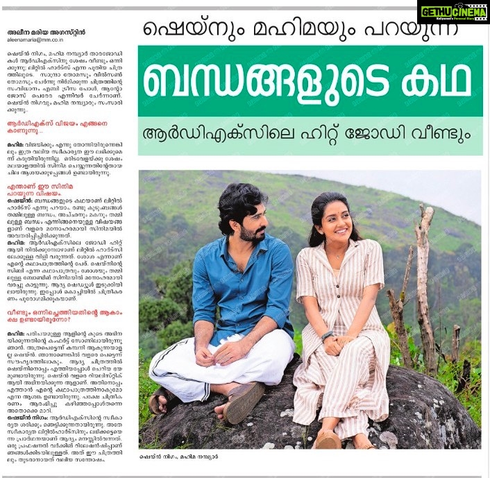 Sandra Thomas Instagram - The most loved jodi is back again💕 @littlehearts_stp @shanenigam786 @mahima_nambiar @sandrathomasofficial @wilsonjohnthomas @shinetomchacko_official @baburajactor @antojosepereira @aby_treesa_paul @luke_jos @kailasmenon2000 @arunmanohar1983 @iam_pradeep_gopalakrishnand @dipil_dev @devison.c.j @gopika.rani.m @thomas_pattathanam @thephreespirit @aesthetic_kunjamma @coconutbunchcreations #littlehearts #fun #family #entertainment #romance #love #movie #relationship