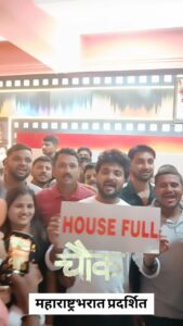 Sanskruti Balgude Instagram - सगळीकडे फक्त ‘चौक’ची चर्चा!
.
.
.
#chowk #2june #housefull #marathimovie #dayagaikwad #devendragaikwad #pravintarde #kirangaikwad #SnehalTarde #sanskrutibalgude #shubhankarekbote #upendralimaye #rameshpardeshi #akshaytanksale #rayaabhyankar #marathifilm #marathimovie #maharashtra #release #pityabhai #director #anuradhaproduction #daterelease #marathi #filmindustry