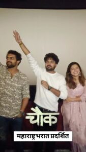 Sanskruti Balgude Instagram - सगळीकडे फक्त ‘चौक’ची चर्चा!
.
.
.
#chowk #2june #housefull #marathimovie #dayagaikwad #devendragaikwad #pravintarde #kirangaikwad #SnehalTarde #sanskrutibalgude #shubhankarekbote #upendralimaye #rameshpardeshi #akshaytanksale #rayaabhyankar #marathifilm #marathimovie #maharashtra #release #pityabhai #director #anuradhaproduction #daterelease #marathi #filmindustry