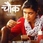 Sanskruti Balgude Instagram - मी सोशल मीडियावर नाहीये... हा समाज मला Accept करेल ना? कॅटच्या भूमिकेत संस्कृती बालगुडे... . . . #chowk #2june #characterreveal #kat #sanskrutibalgude #chowktrailer #trailerrelease #marathimovie #dayagaikwad #devendragaikwad #pravintarde #kirangaikwad #snehaltarde #rameshpardeshi #akshaytanksale #rayaabhyankar #marathifilm #marathimovie #maharashtra #release #pityabhai #director #anuradhaproduction #marathi #filmindustry