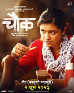 Sanskruti Balgude Instagram - मी सोशल मीडियावर नाहीये... हा समाज मला Accept करेल ना?
कॅटच्या भूमिकेत संस्कृती बालगुडे...
.
.
.
#chowk #2june #characterreveal #kat #sanskrutibalgude #chowktrailer #trailerrelease #marathimovie #dayagaikwad #devendragaikwad #pravintarde #kirangaikwad #snehaltarde #rameshpardeshi #akshaytanksale #rayaabhyankar #marathifilm #marathimovie #maharashtra #release #pityabhai #director #anuradhaproduction #marathi #filmindustry