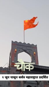 Sanskruti Balgude Instagram - अभिनेते खासदार डॉ. अमोल कोल्हे यांच्या ‘शिवपुत्र संभाजी’ या महानाट्याला ‘चौक’च्या कलाकारांची हजेरी...
पिंपरी चिंचवड येथे हजारो प्रेक्षकांच्या उपस्थितीत हे महानाट्य संपन्न झाले, यावेळी डॉ. कोल्हे यांनी चौकच्या कलाकारांना व्यासपीठावर आमंत्रित करून चित्रपटाला दिलखुलास शुभेच्छा दिल्या आणि रसिक प्रेक्षकांना हा चित्रपट थिएटरमध्ये जाऊन बघण्याचे आवाहन केले!
एका मराठी कलाकाराने, दुसऱ्या मराठी कलाकृतीसाठी स्वतःच्या मंचावरून आवाहन करणे ही अत्यंत कौतुकास्पद बाब आहे, त्यामुळे डॉ. अमोल कोल्हे यांच्यासाठी आम्ही कृतज्ञ आहोत.
.
चौक - २ जूनला सर्वत्र होणार प्रदर्शित 
.
.
.
#chowk #2june #amolkolhe #shivputrasambhaji #chowktrailer #trailerrelease #marathimovie #dayagaikwad #devendragaikwad #pravintarde #kirangaikwad #SnehalTarde #sanskrutibalgude #shubhankarekbote #upendralimaye #rameshpardeshi #akshaytanksale #rayaabhyankar #marathifilm #marathimovie #maharashtra #release #pityabhai #director #anuradhaproduction #daterelease #marathi #filmindustry