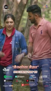 Sanskruti Balgude Instagram - प्रेमात आकंठ बुडालेल्या दोन जीवांचं गाणं 'डोळ्याच्या डोहात' ऐका सर्व audio platforms वर. 

@kiran_gaikwad12 @sanskruti_balgude_official @onkarswaroop_osb_official @vaishalimadeofficial #SuhasMunde @devendragaikwad_daya @diliptatya @mahaveerhore @pravin_tarde_fanclub @pitya_bhai_pardeshi  @snehprat1311 @ekshubhankar @upendralimaye @suresh_vishwakarma2010 @sunil_abhyankar

#DolyachyaDohat #Chowk #StreamingNow #PanoramaMusicMarathi
